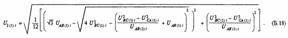 действующее значение напряжения обратной последовательности основной частоты U_2(1)i по формуле